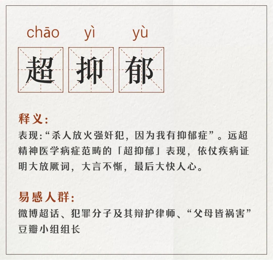 抑郁癥成了財富密碼，是誰在不懷好抑