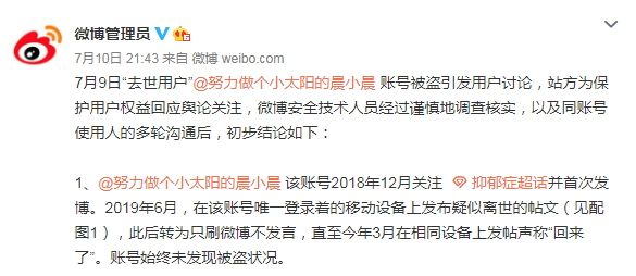 抑郁癥成了財富密碼，是誰在不懷好抑