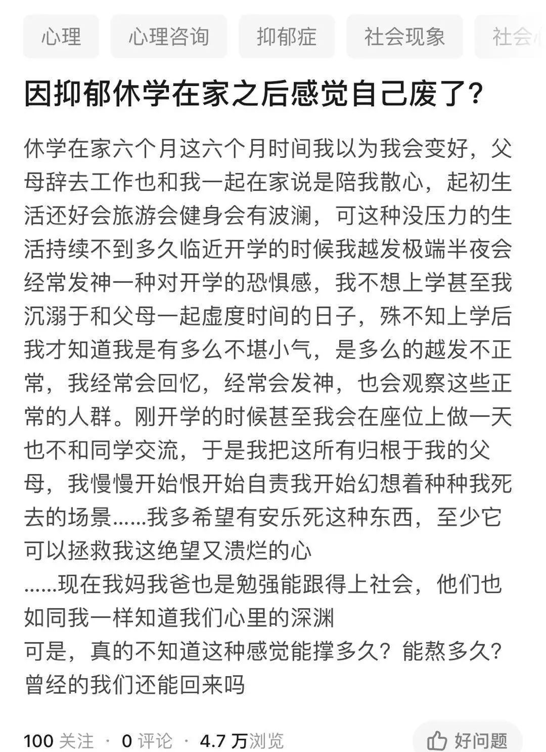 抑郁癥成了財富密碼，是誰在不懷好抑