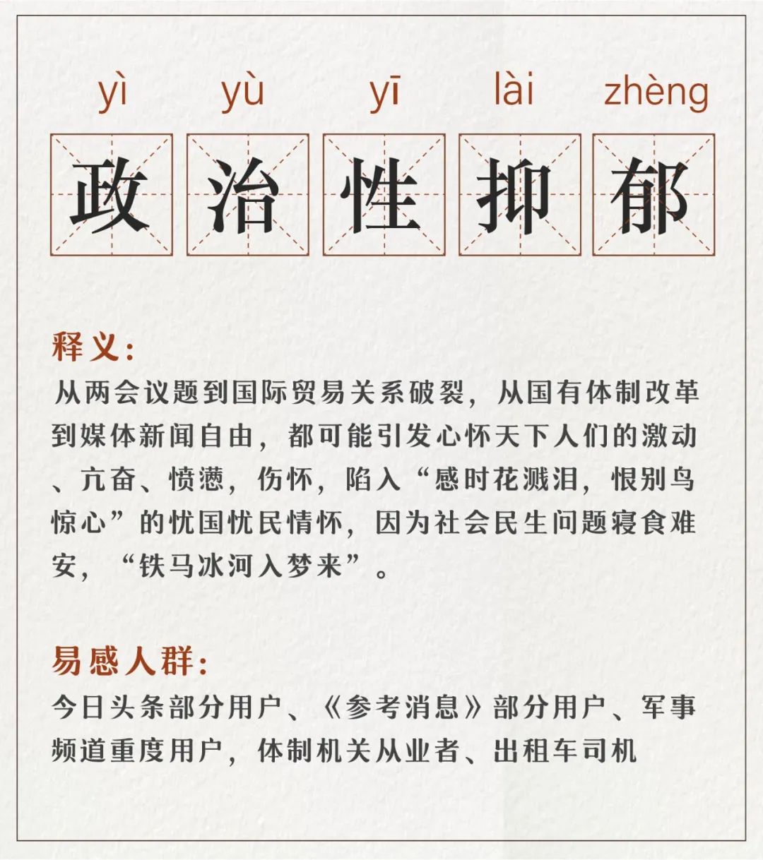 抑郁癥成了財富密碼，是誰在不懷好抑