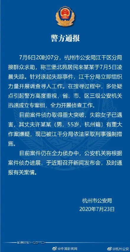 殺妻分尸案細(xì)節(jié)，揭開婚姻真相：這些渣男的嘴臉，藏不住了