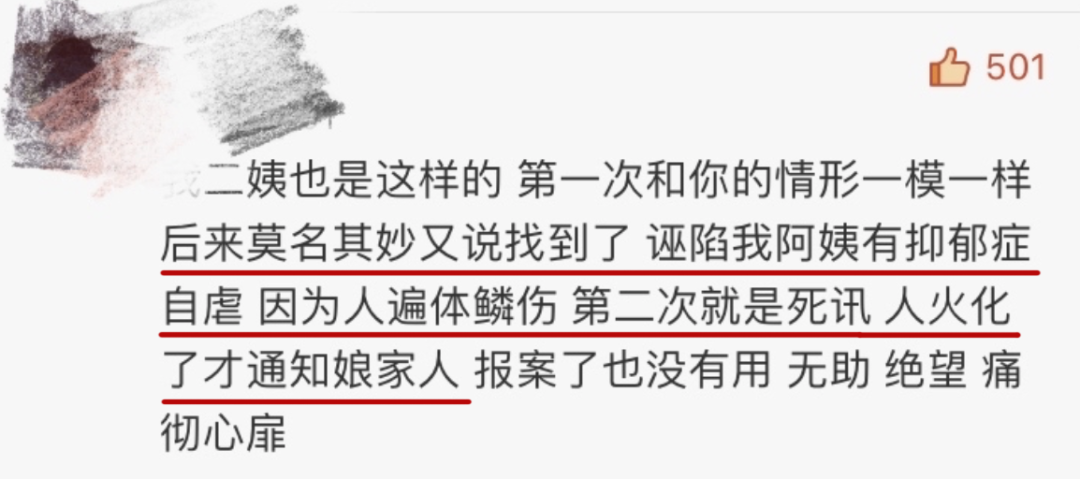 殺妻分尸案細(xì)節(jié)，揭開婚姻真相：這些渣男的嘴臉，藏不住了