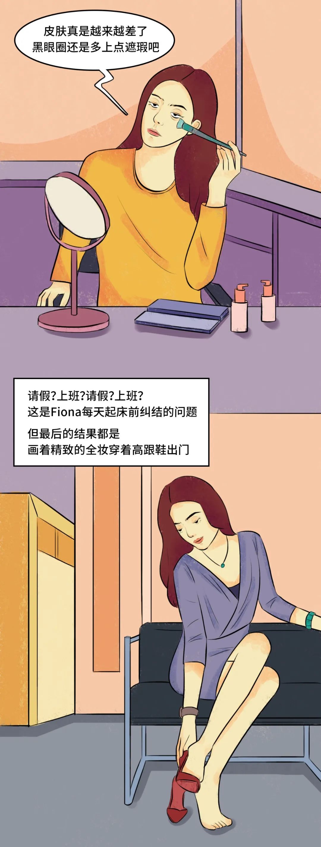 25歲的我真的干不動了，累了就給自己放個假吧!