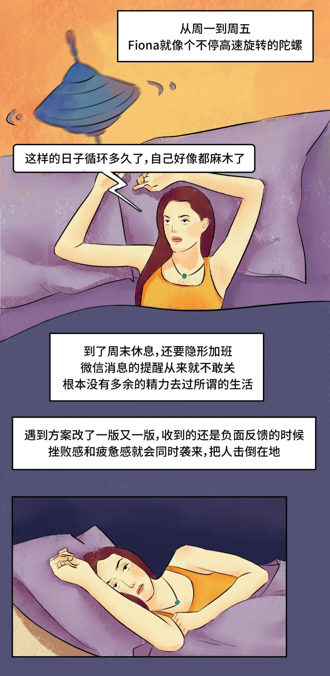 25歲的我真的干不動了，累了就給自己放個假吧!