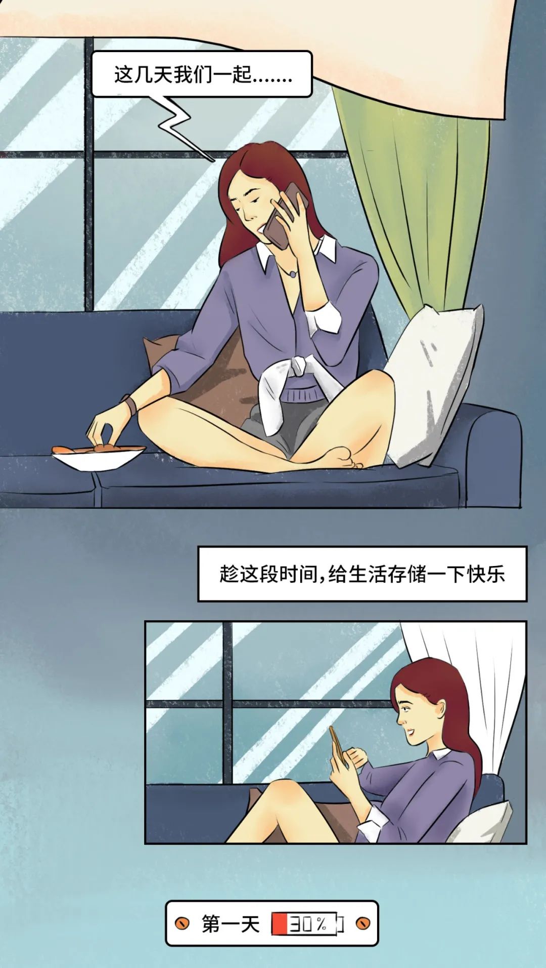 25歲的我真的干不動了，累了就給自己放個假吧!