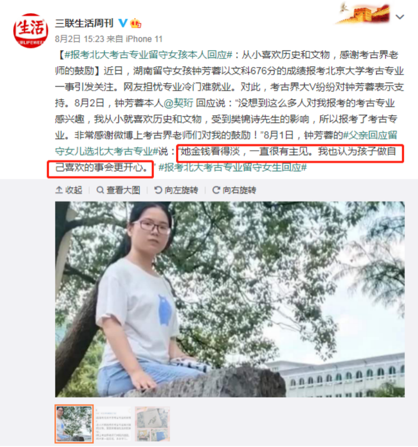 北大父母嫌棄985兒子丟臉：優(yōu)秀的父母，孩子更容易被挫敗