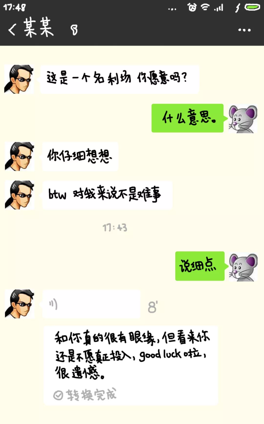 出差深夜被老板敲房門(mén)，如何正確應(yīng)對(duì)