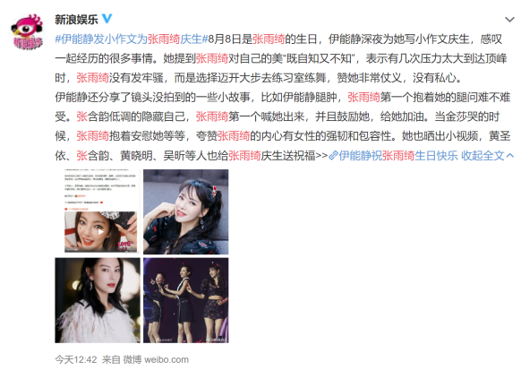 女性啟示：張雨綺又一次持靚行兇走紅，憑什么？