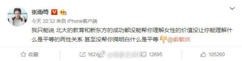 女性啟示：張雨綺又一次持靚行兇走紅，憑什么？