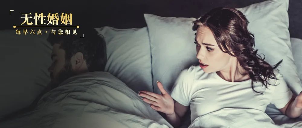 當無性婚姻遭遇婚外情，該如何抉擇