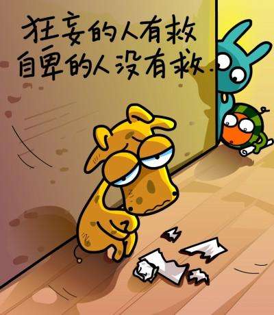 如何克服自卑心理？