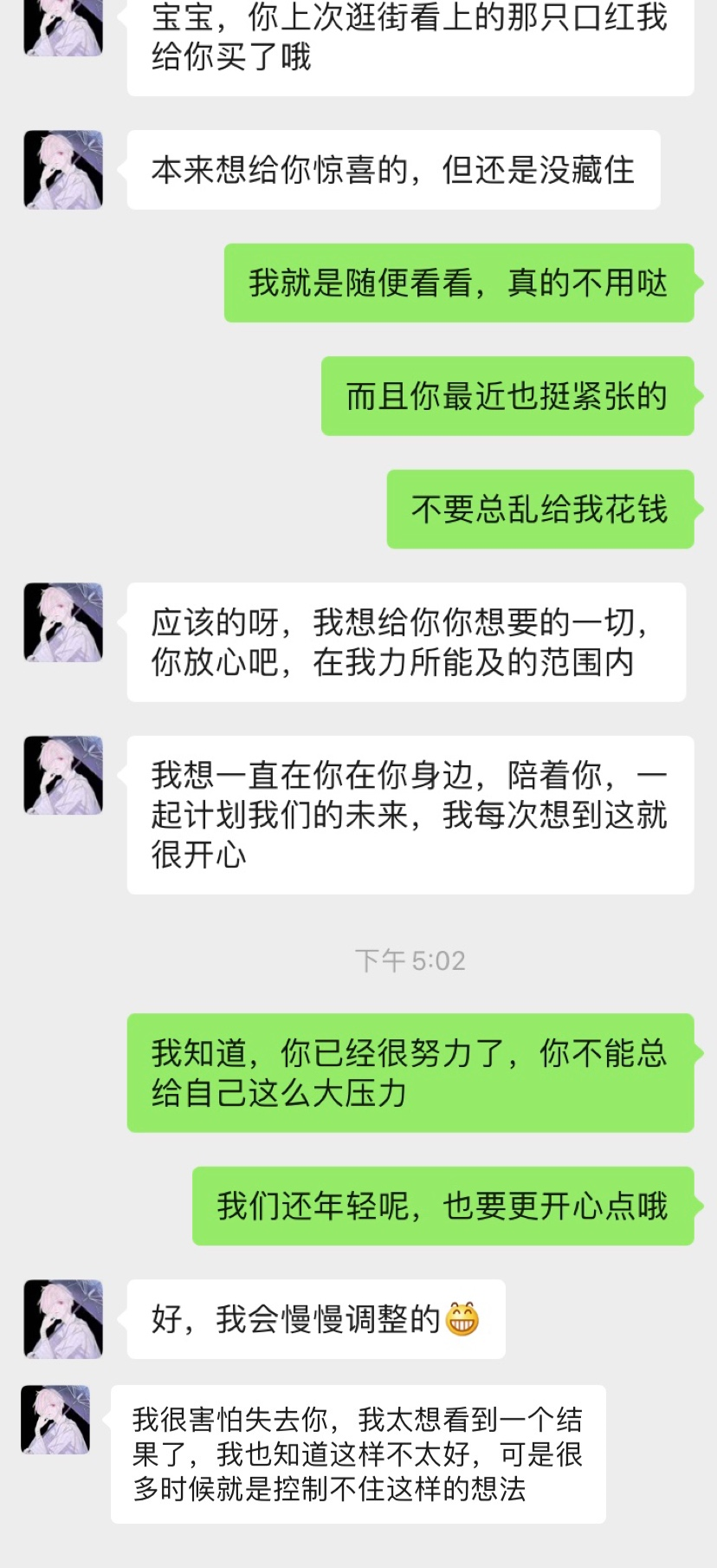 愛情里，男生想要的安全感是什么？