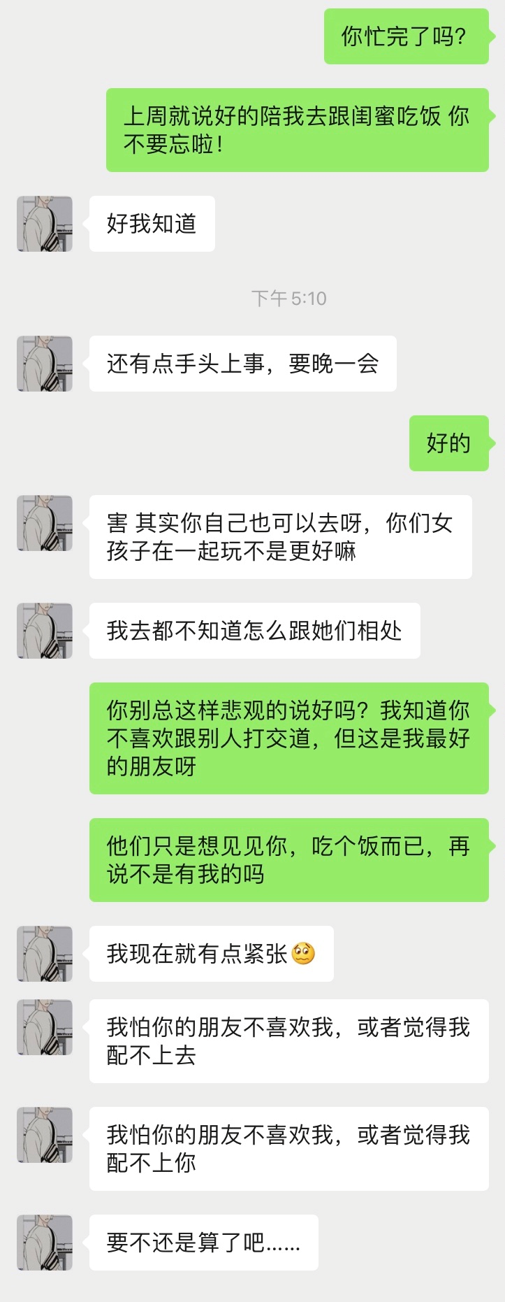 愛情里，男生想要的安全感是什么？