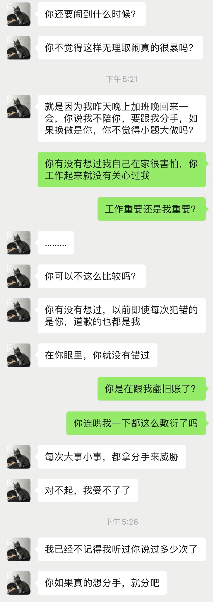 愛情里，男生想要的安全感是什么？