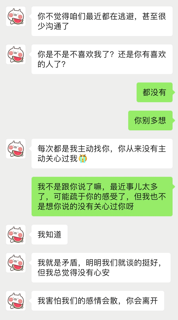 愛情里，男生想要的安全感是什么？