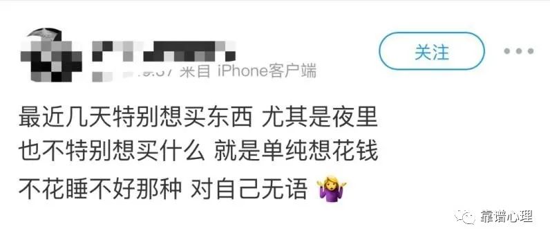 報(bào)復(fù)性消費(fèi)、其實(shí)你只是在“自救”