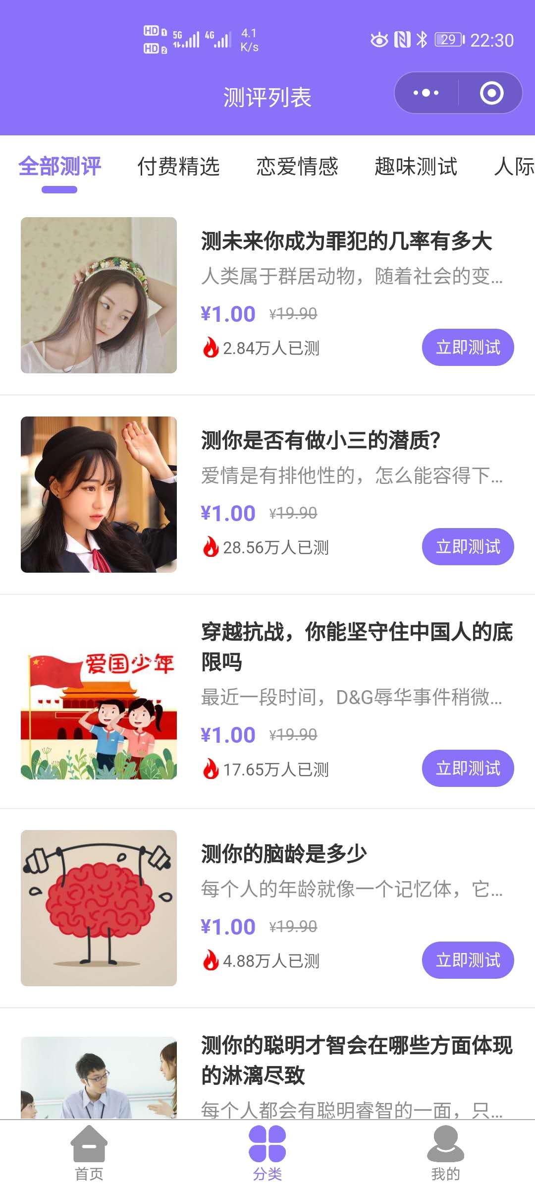 桔子云心理測(cè)評(píng)系統(tǒng)源碼，心理測(cè)試源碼小程序版介紹