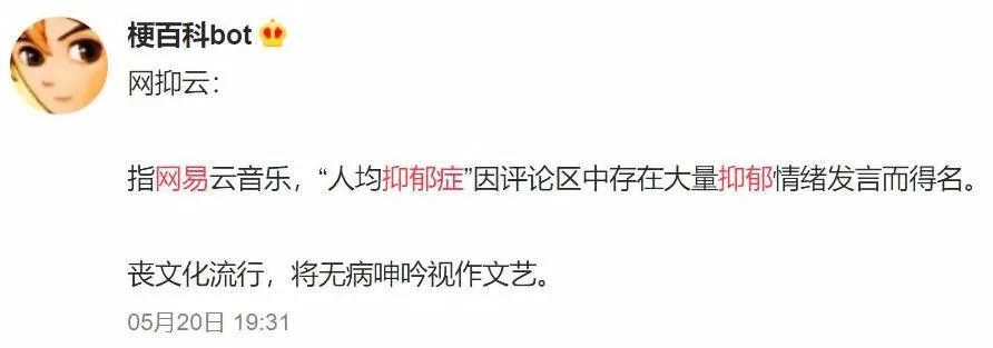 被玩壞的「網(wǎng)抑云」背后，軟弱該怎么安放