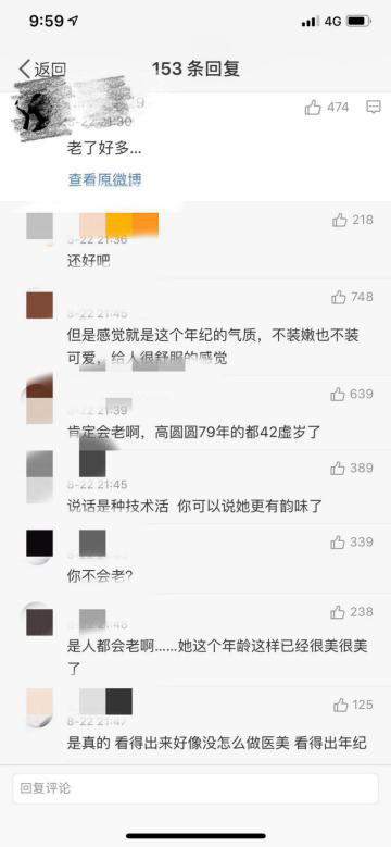 中國女性的年齡焦慮，把女神逼瘋了