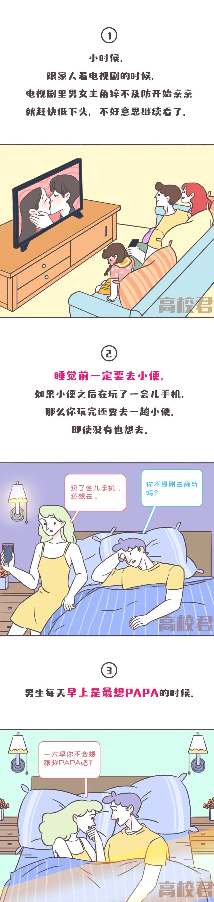 男人和女人身上那些奇葩的生理反應(yīng)