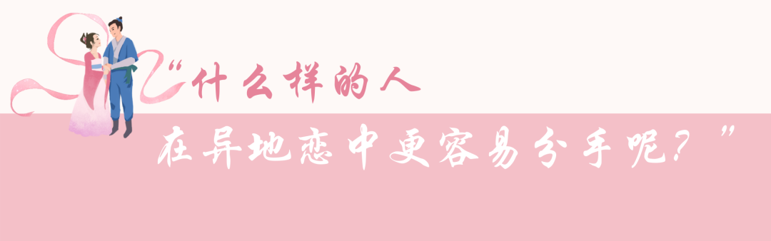 異地戀愛一旦開啟就是“困難模式”嗎？