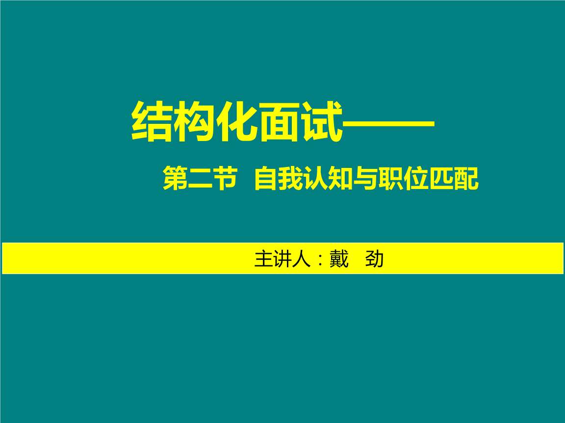 如何提高自我認同感，找不到工作不是因為你不夠好