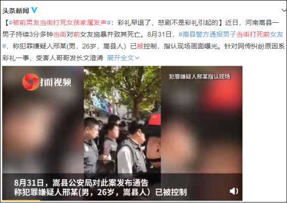 頂級渣男：男子當街殺前女友