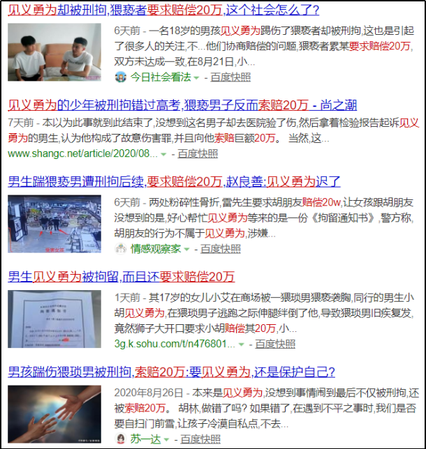 頂級渣男：男子當街殺前女友