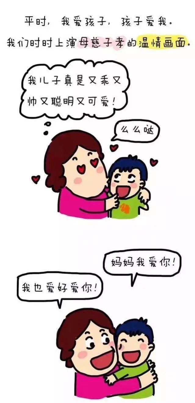 兒子就不聽我的話，家庭教育中的“超限效應(yīng)”