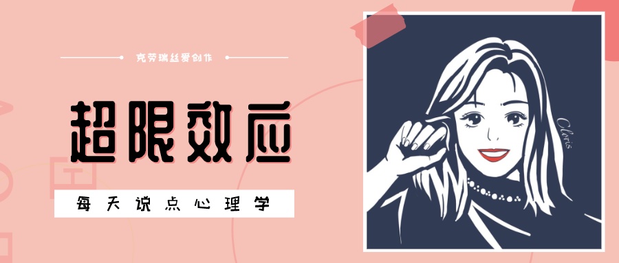 兒子就不聽我的話，家庭教育中的“超限效應(yīng)”