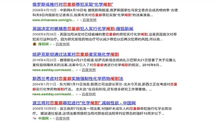 N房號事件的罪與罰“戀童癖”篩查應常態(tài)化嗎？
