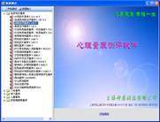 心理量表測(cè)評(píng)軟件系統(tǒng)介紹
