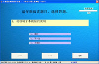 心理量表測(cè)評(píng)軟件系統(tǒng)介紹