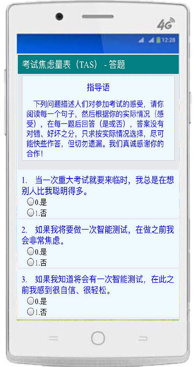 心理健康團(tuán)體測(cè)評(píng)軟件，心理健康測(cè)評(píng)系統(tǒng)介紹