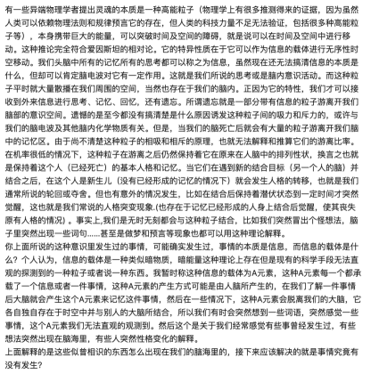 曼德拉效應是什么？曼德拉效應的產(chǎn)生原因