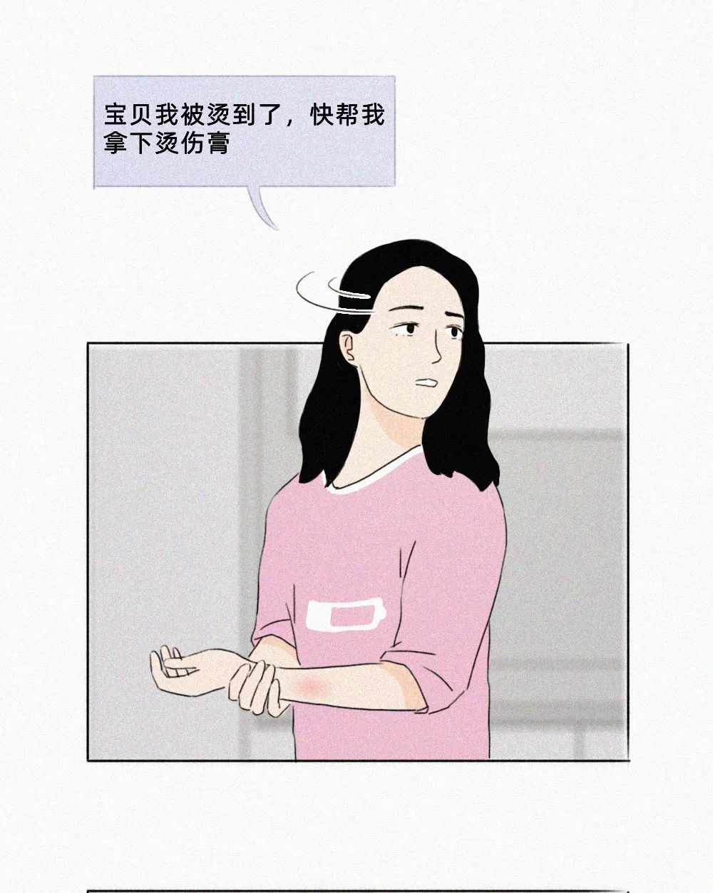 女生分手前一晚，都在想什么？