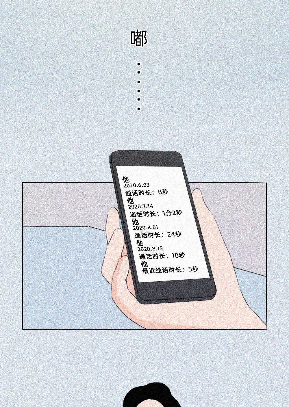 女生分手前一晚，都在想什么？