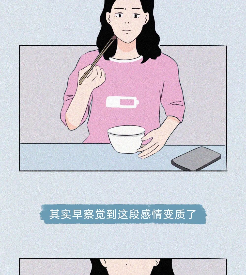 女生分手前一晚，都在想什么？