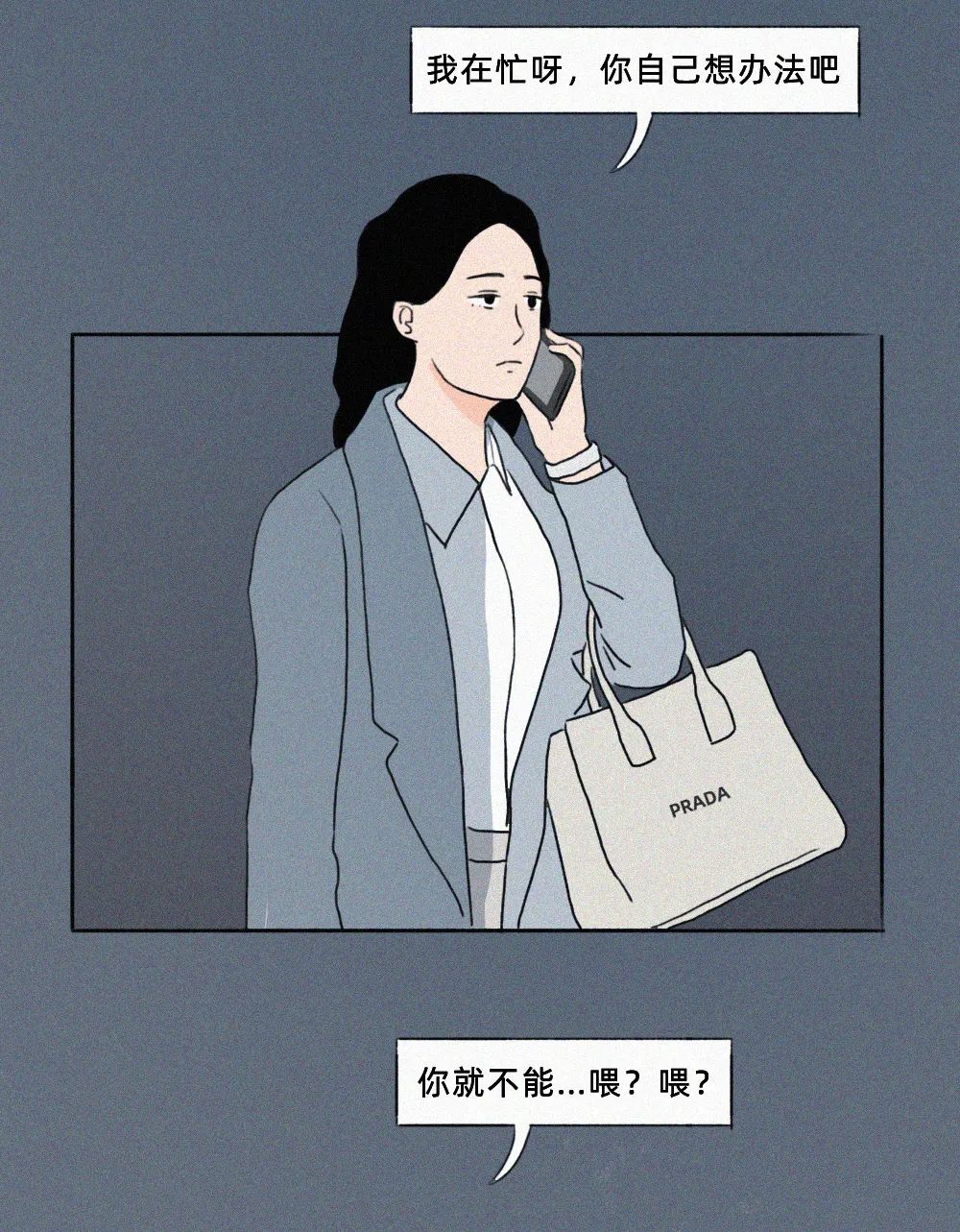 女生分手前一晚，都在想什么？