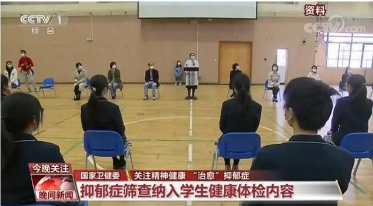 高中生體檢將篩查抑郁癥！青少年心理健康不容忽視