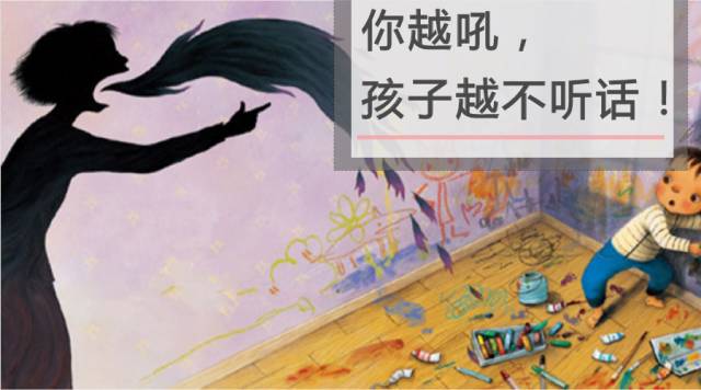 孩子怎么越大越不聽話？