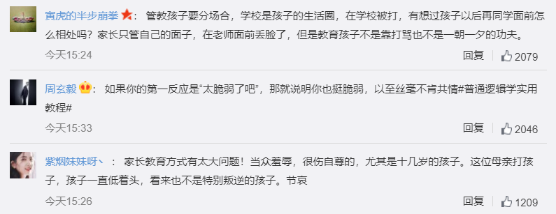 14歲男生在學校被母親扇打后跳樓自殺