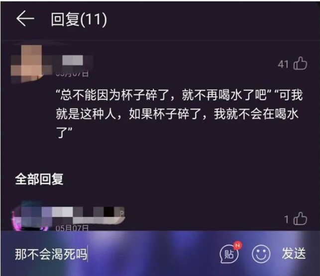“網(wǎng)抑云”喪文化梗的背后，壓垮抑郁的最后一根稻草