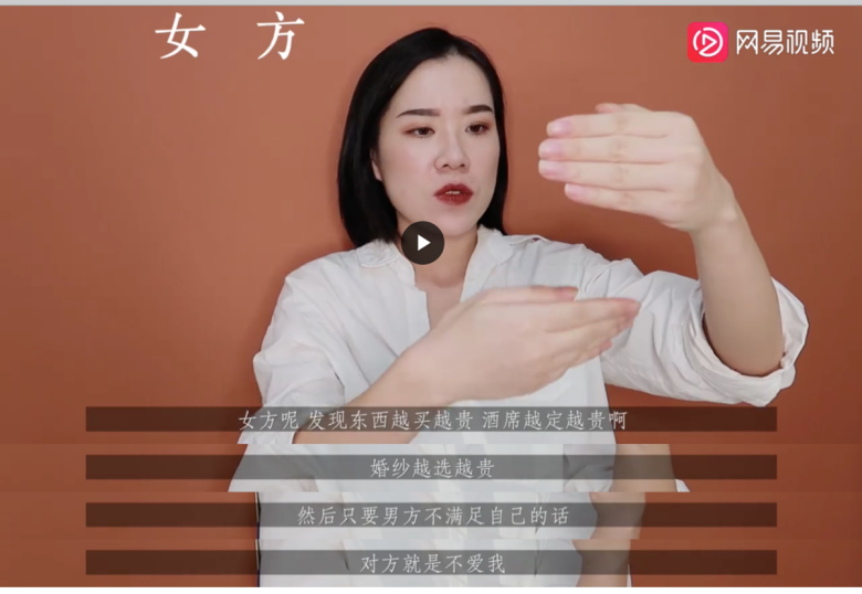 結(jié)婚彩禮要的越多，就越容易離婚
