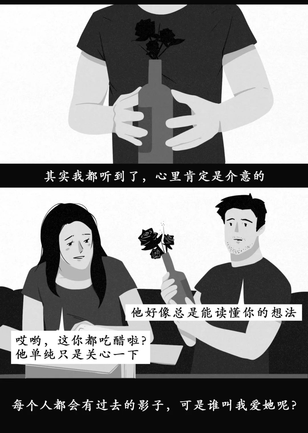 如何判斷男/女朋友是否還愛(ài)著前任？