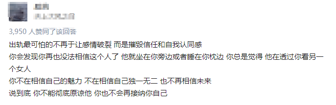 扒光、拖行、被出軌，如果原諒太難，不如放過自己