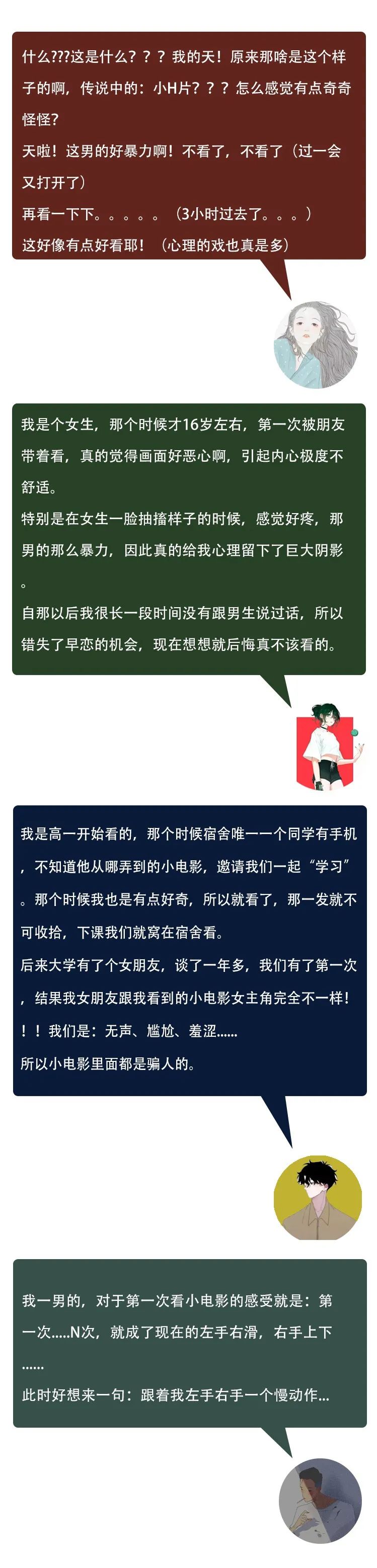 女生第一次看H片是什么體驗(yàn)？