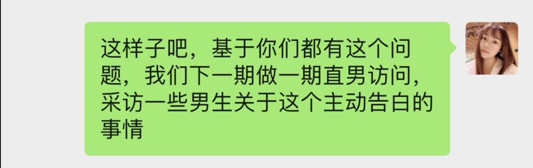 男人們怎么看待主動表白的女生？
