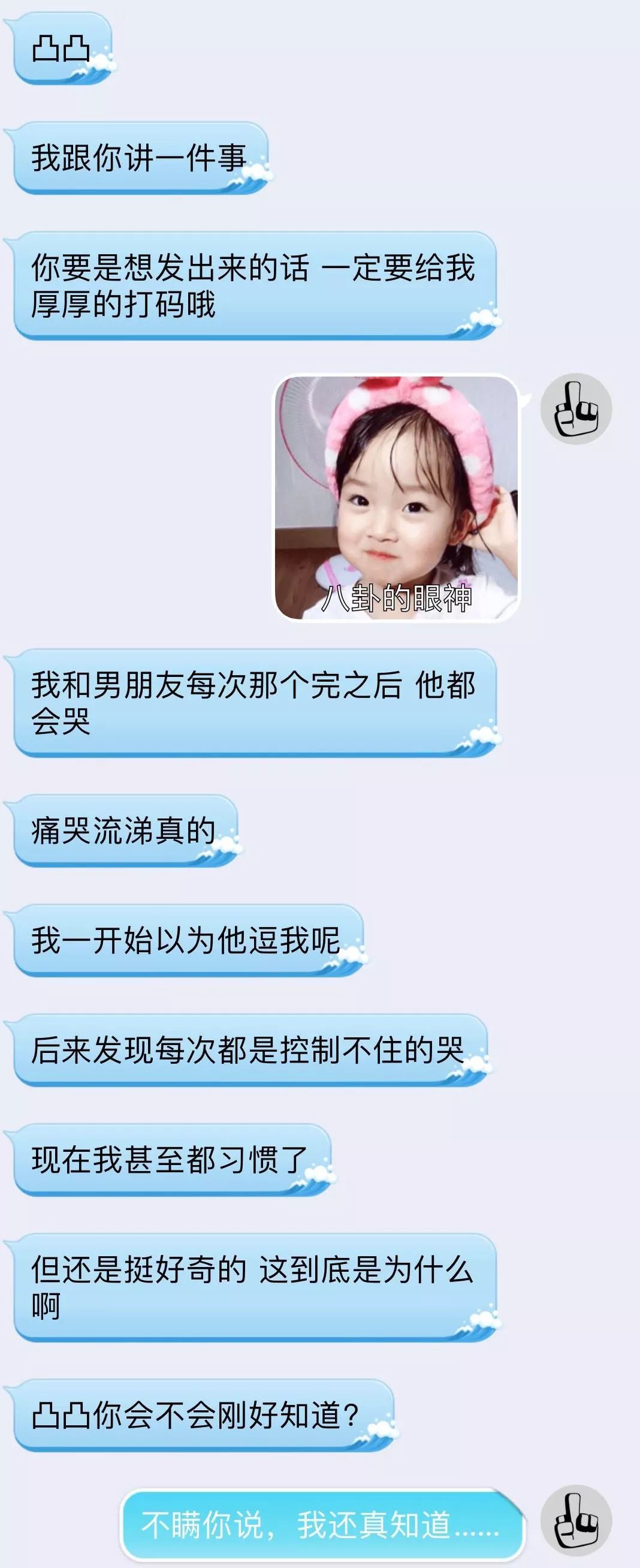 性交后焦慮癥：為什么啪啪時容易哭？