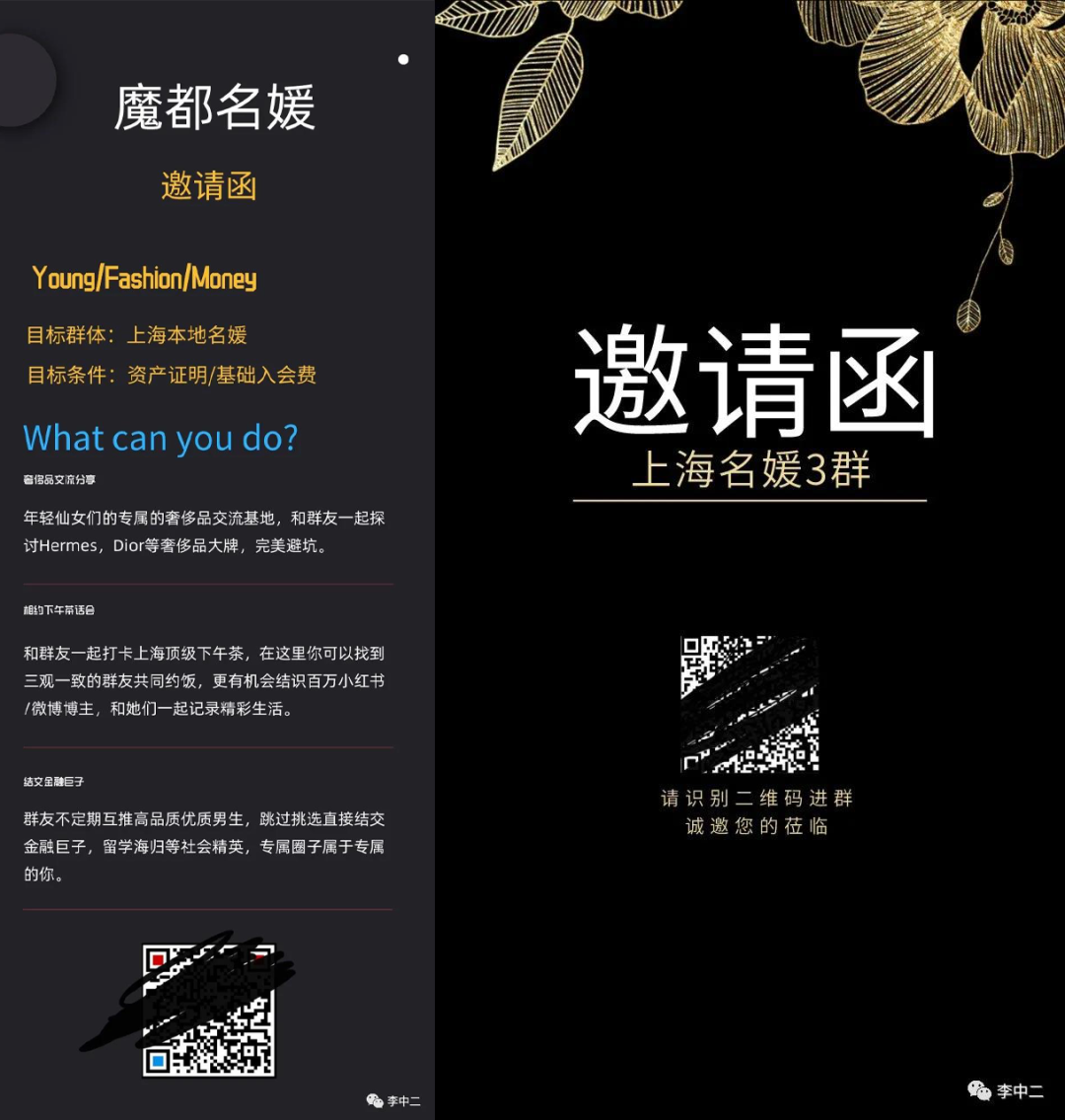 上海名媛群：拼男模嗎？輪流睡那種